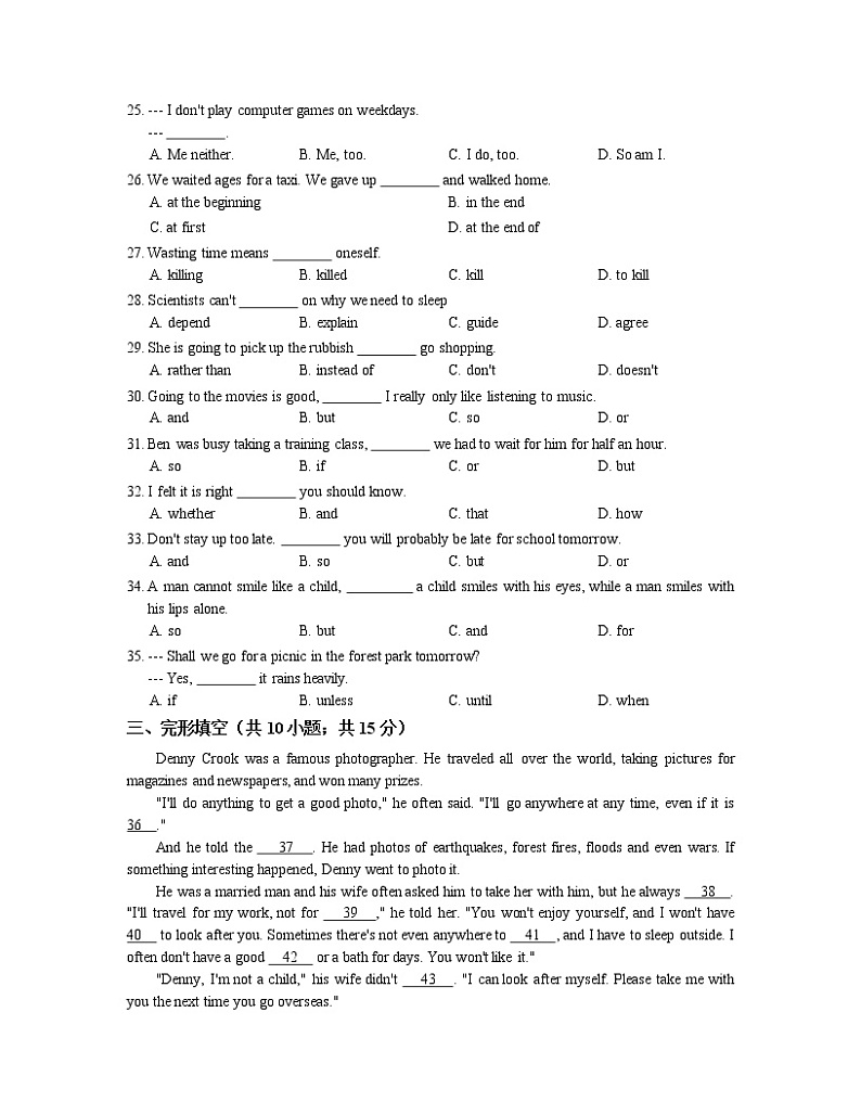 冀教版英语九年级全册Unit7 Work for Peace单元练习（2份打包）03