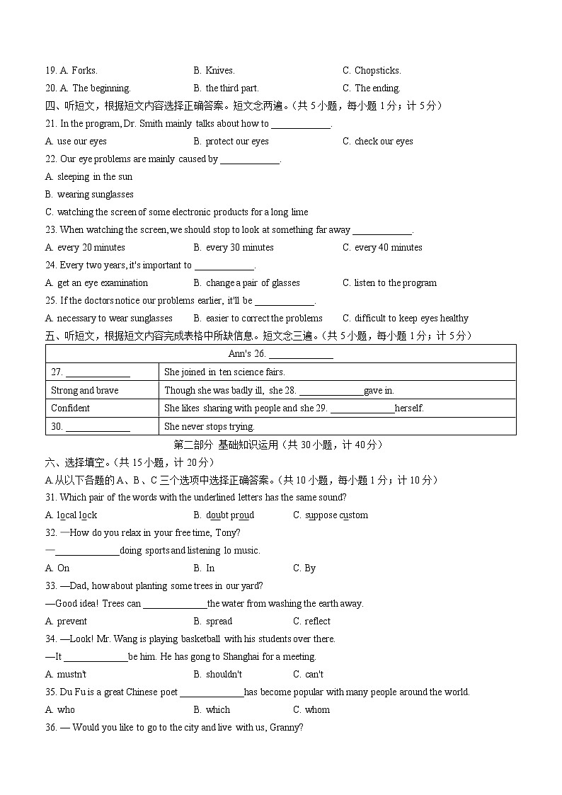 2023年四川省成都市成华区中考一模英语试题（含答案）第2页