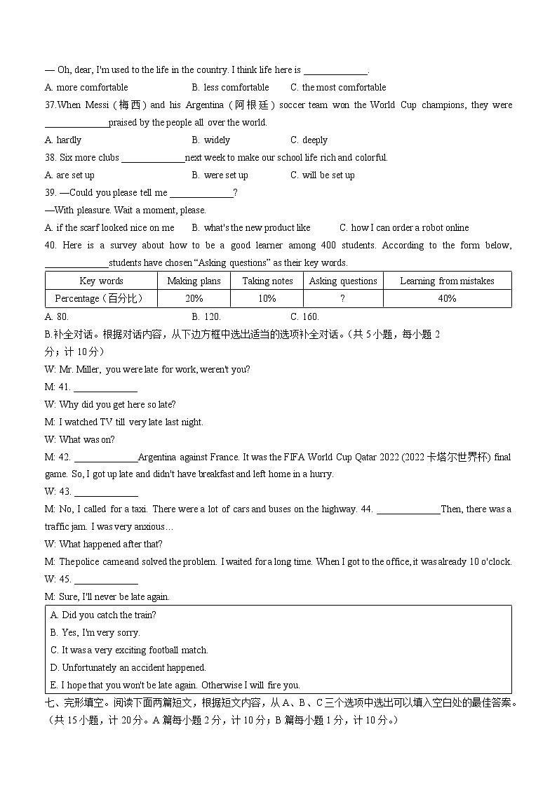 2023年四川省成都市成华区中考一模英语试题（含答案）第3页