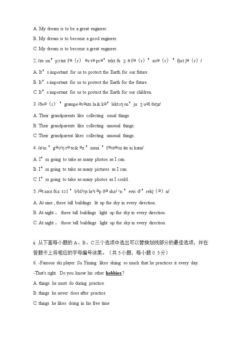 广东省深圳市宝安区2022-2023学年七年级上学期期末英语试卷（含答案）第2页