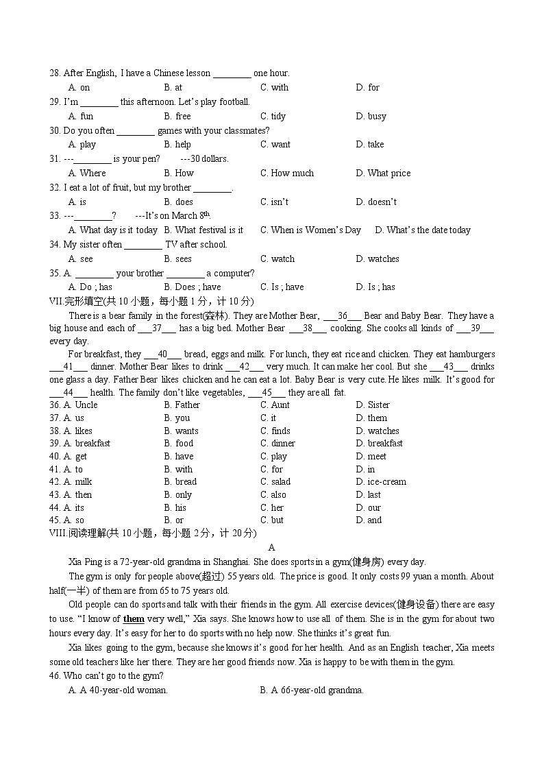 河北省石家庄市新华区2022-2023学年七年级上学期期末考试英语卷（含答案）02