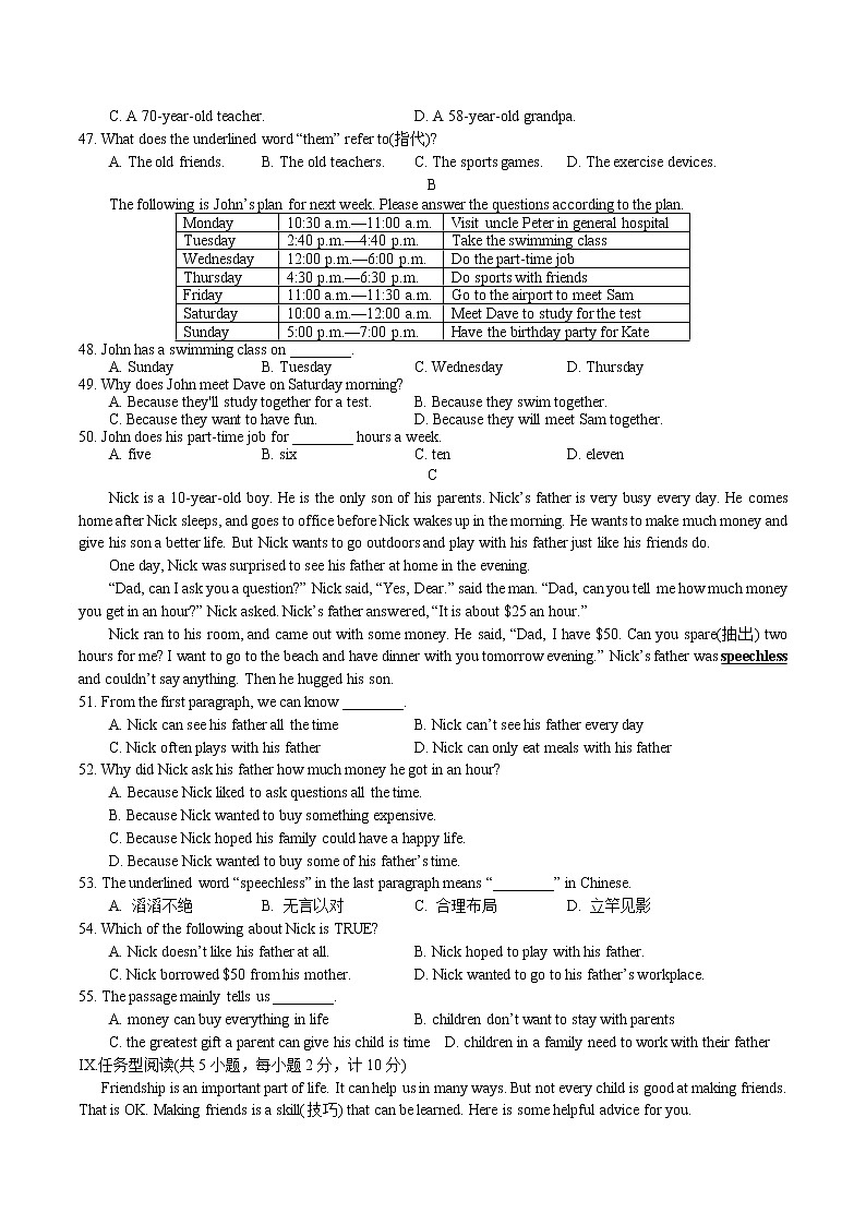 河北省石家庄市新华区2022-2023学年七年级上学期期末考试英语卷（含答案）03