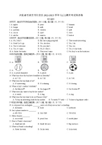 河北省石家庄市长安区2022-2023学年七年级上学期期末考试英语卷（含答案）