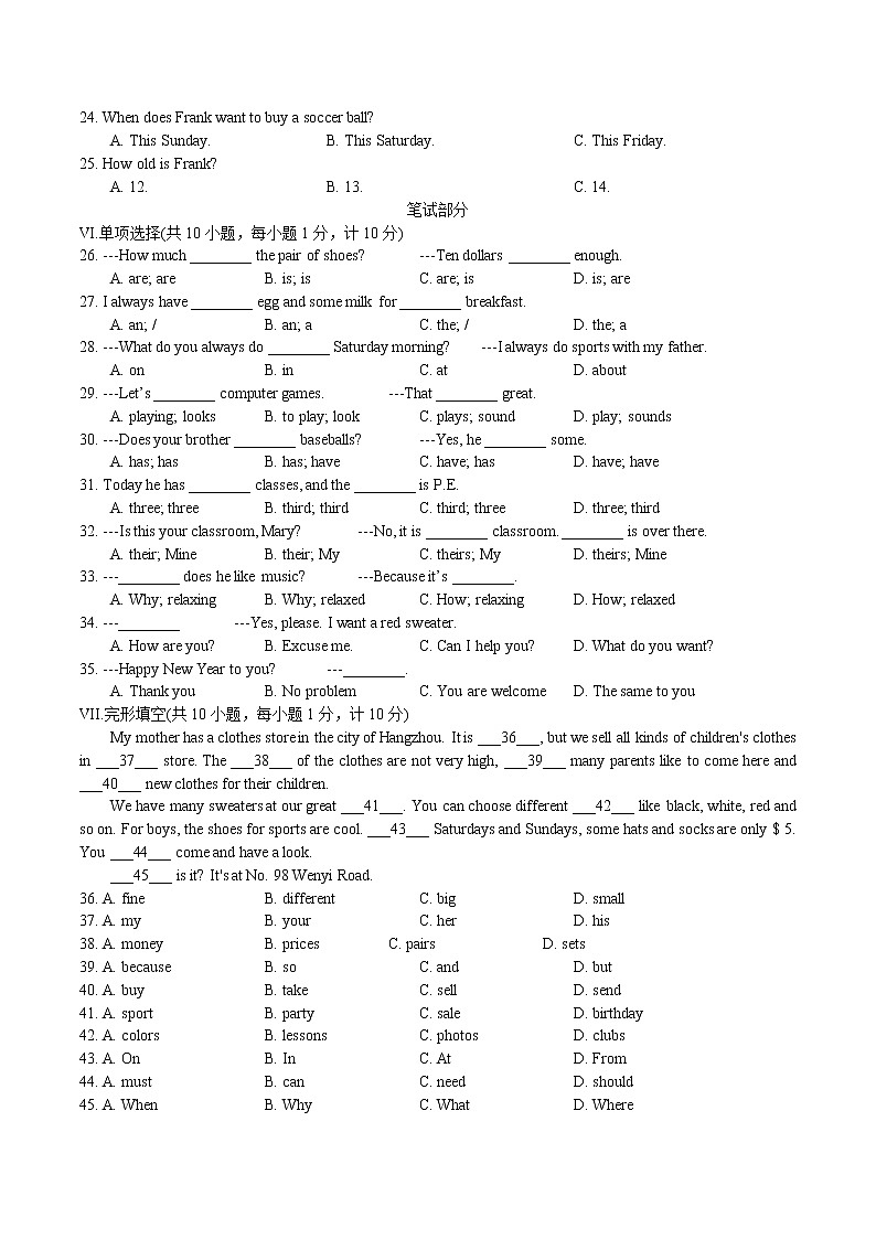 河北省石家庄市长安区2022-2023学年七年级上学期期末考试英语卷（含答案）第2页