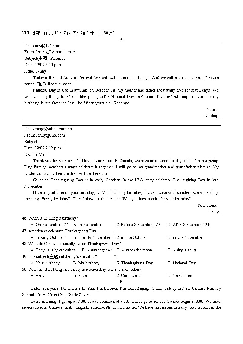 河北省石家庄市长安区2022-2023学年七年级上学期期末考试英语卷（含答案）第3页