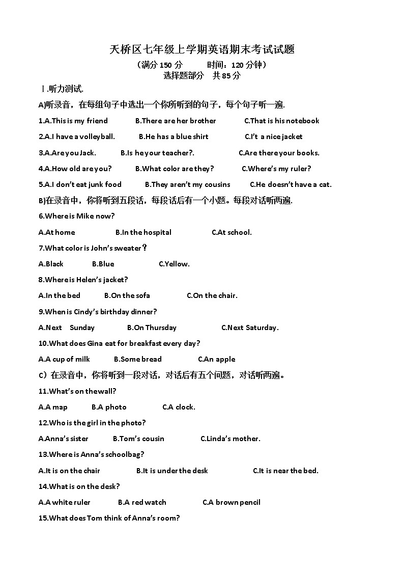 山东省济南市天桥区2022_2023学年七年级上学期英语期末考试试题（含答案）01