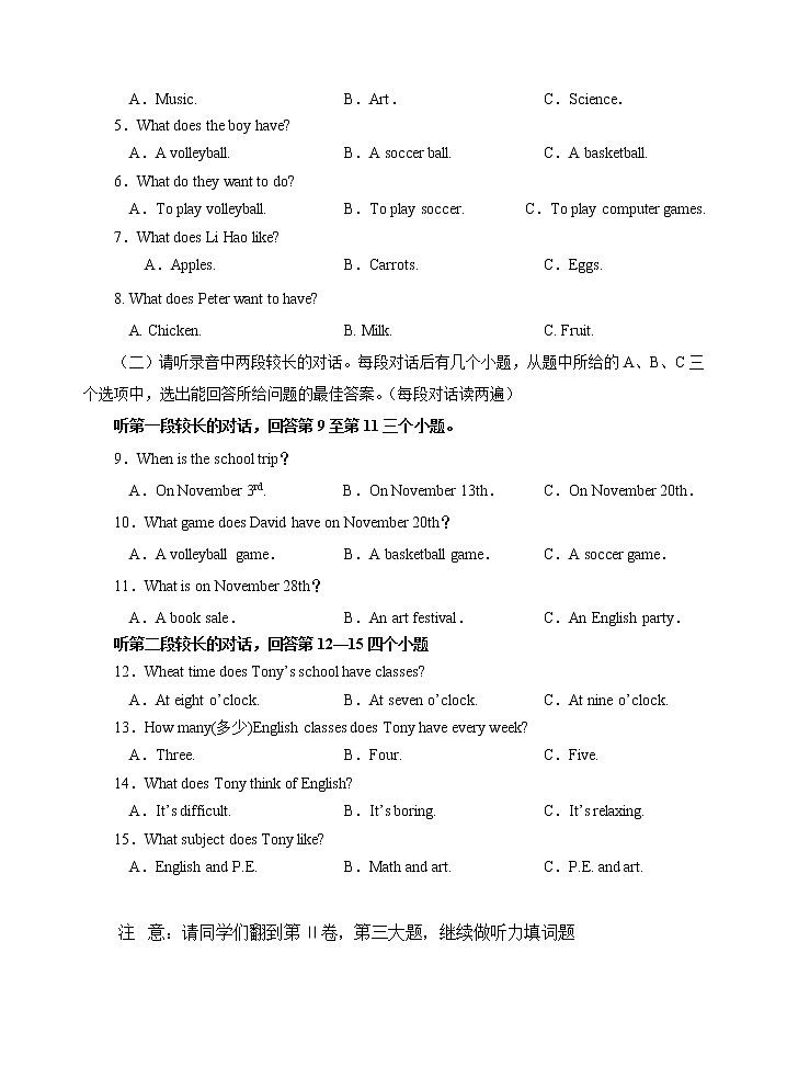 山东省济宁市金乡县2022-2023学年七年级上学期期末考试英语试题（含答案）第2页