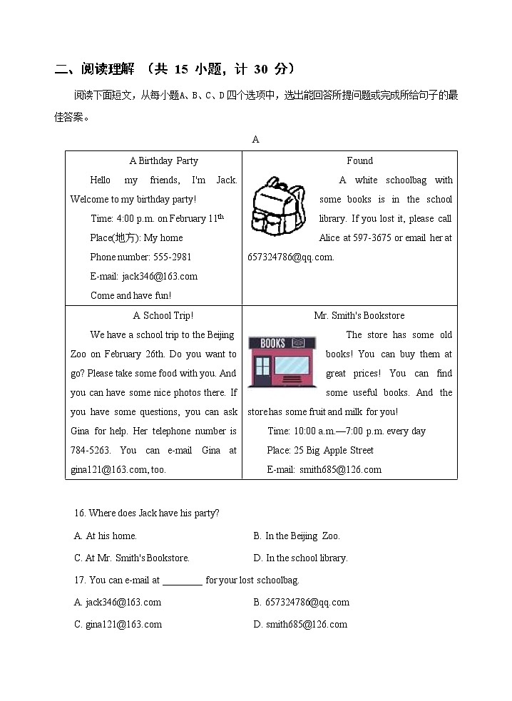 山东省济宁市金乡县2022-2023学年七年级上学期期末考试英语试题（含答案）第3页