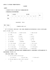 陕西省咸阳市礼泉县2022-2023学年七年级上学期期末英语试题（含答案）