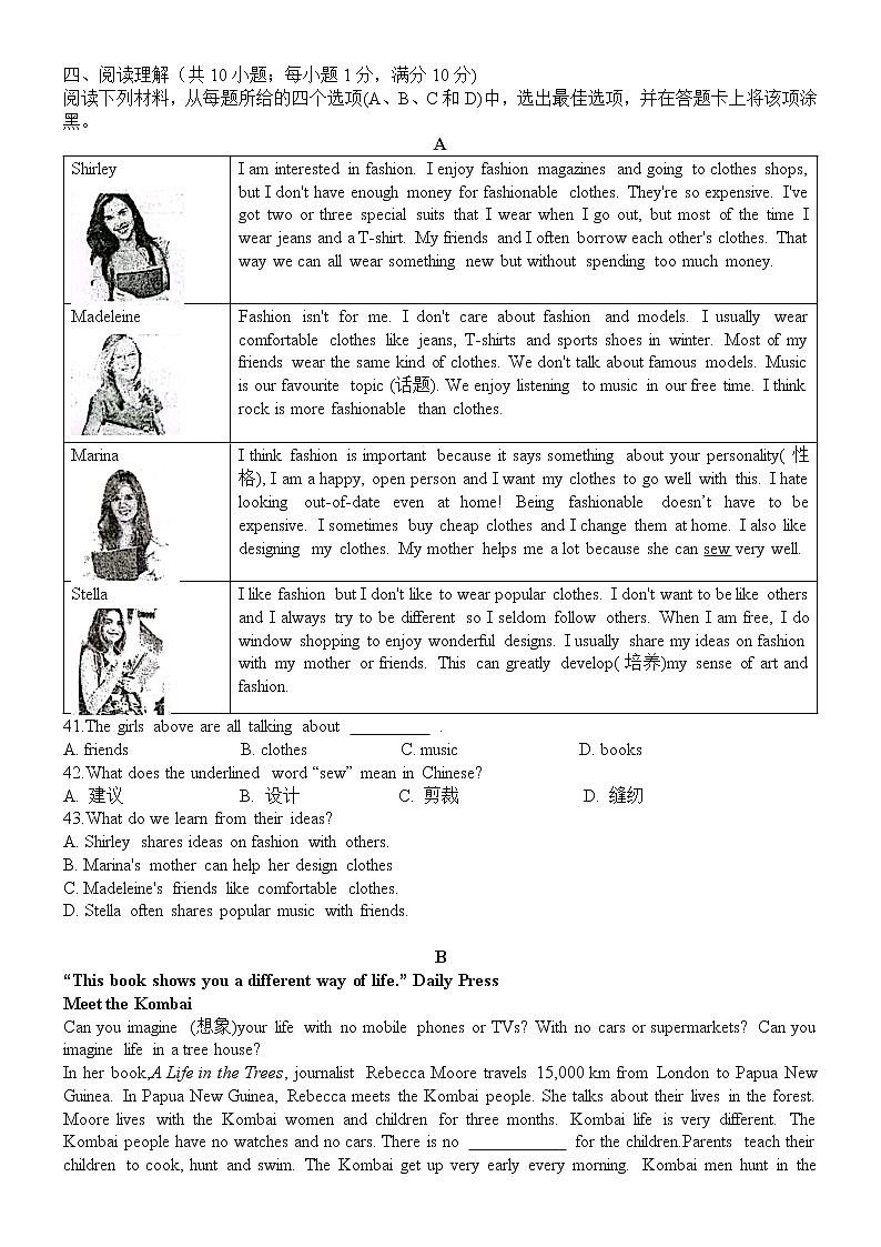 南京市鼓楼区二十九中四校联考2022-2023学年七年级上学期期末英语试题（含答案）第3页