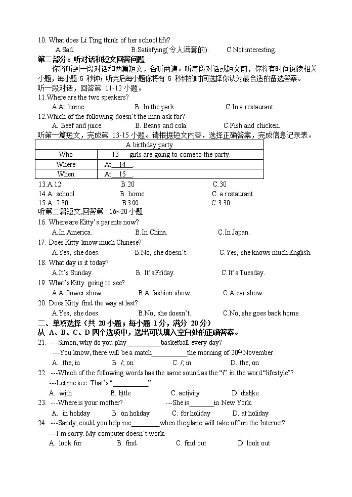 宿迁市2022-2023学年七年级上学期期末英语试题（含答案）第2页