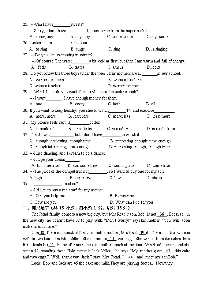 宿迁市2022-2023学年七年级上学期期末英语试题（含答案）第3页