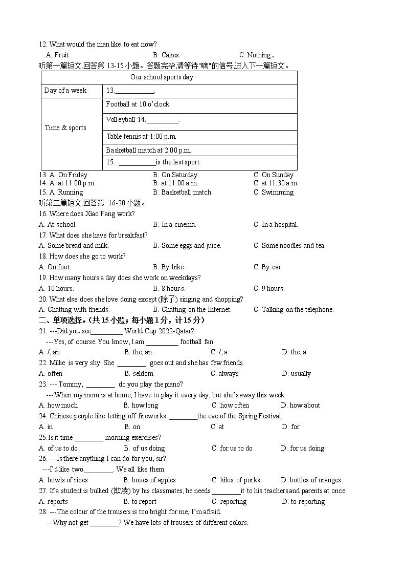 扬州市邗江区2022-2023学年七年级上学期期末英语试题（含答案）02