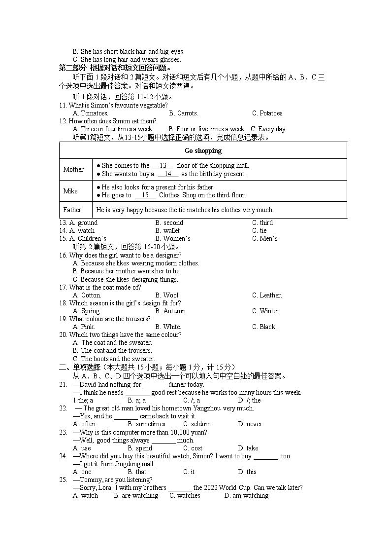 扬州市江都区2022-2023学年七年级上学期期末英语试题（含答案）02