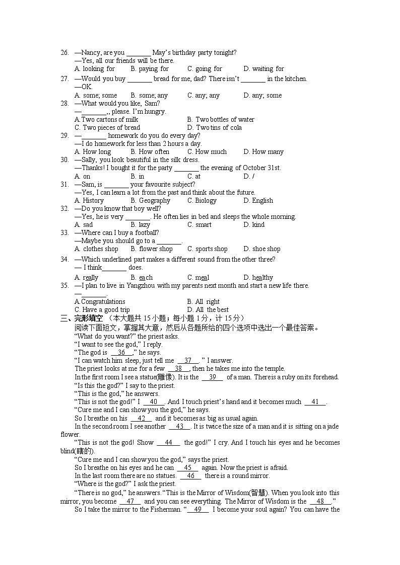扬州市江都区2022-2023学年七年级上学期期末英语试题（含答案）03