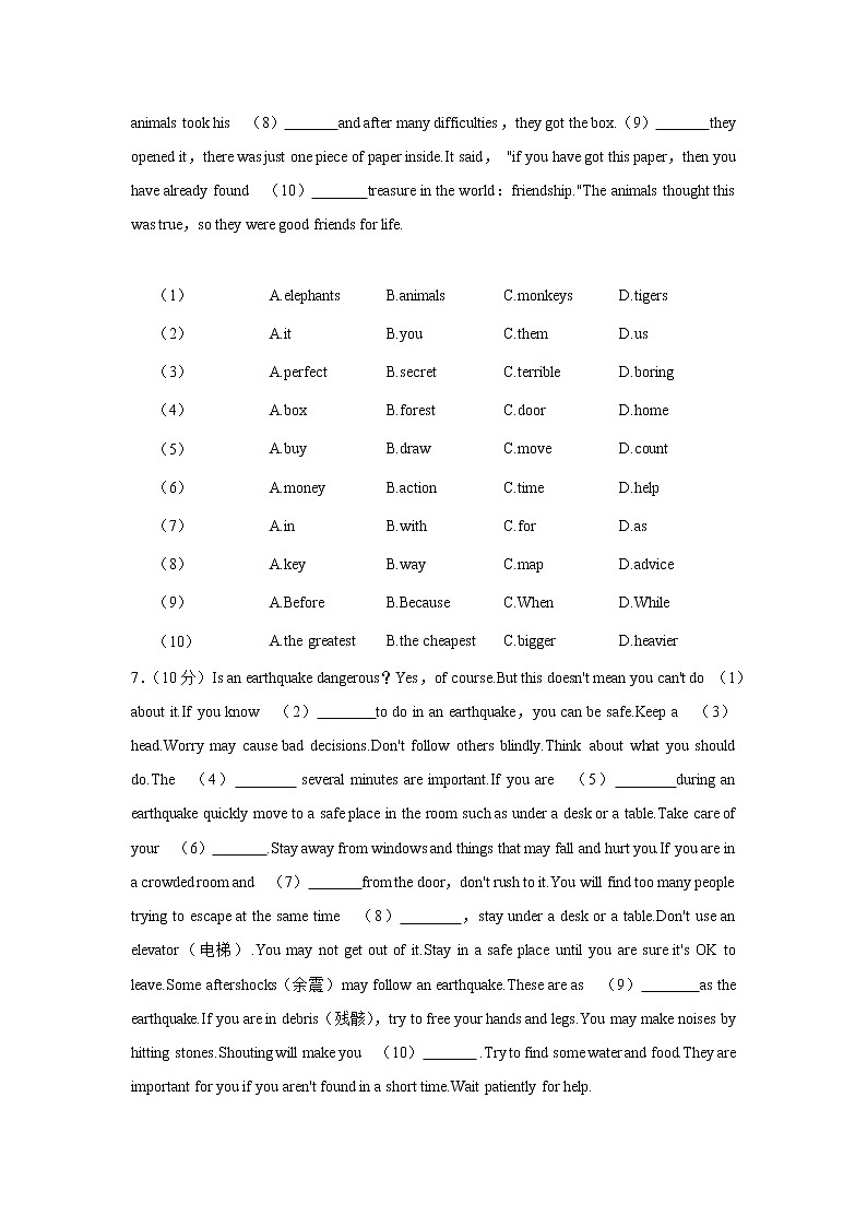 南通市2022-2023学年八年级上学期期末英语试题（含解析）02