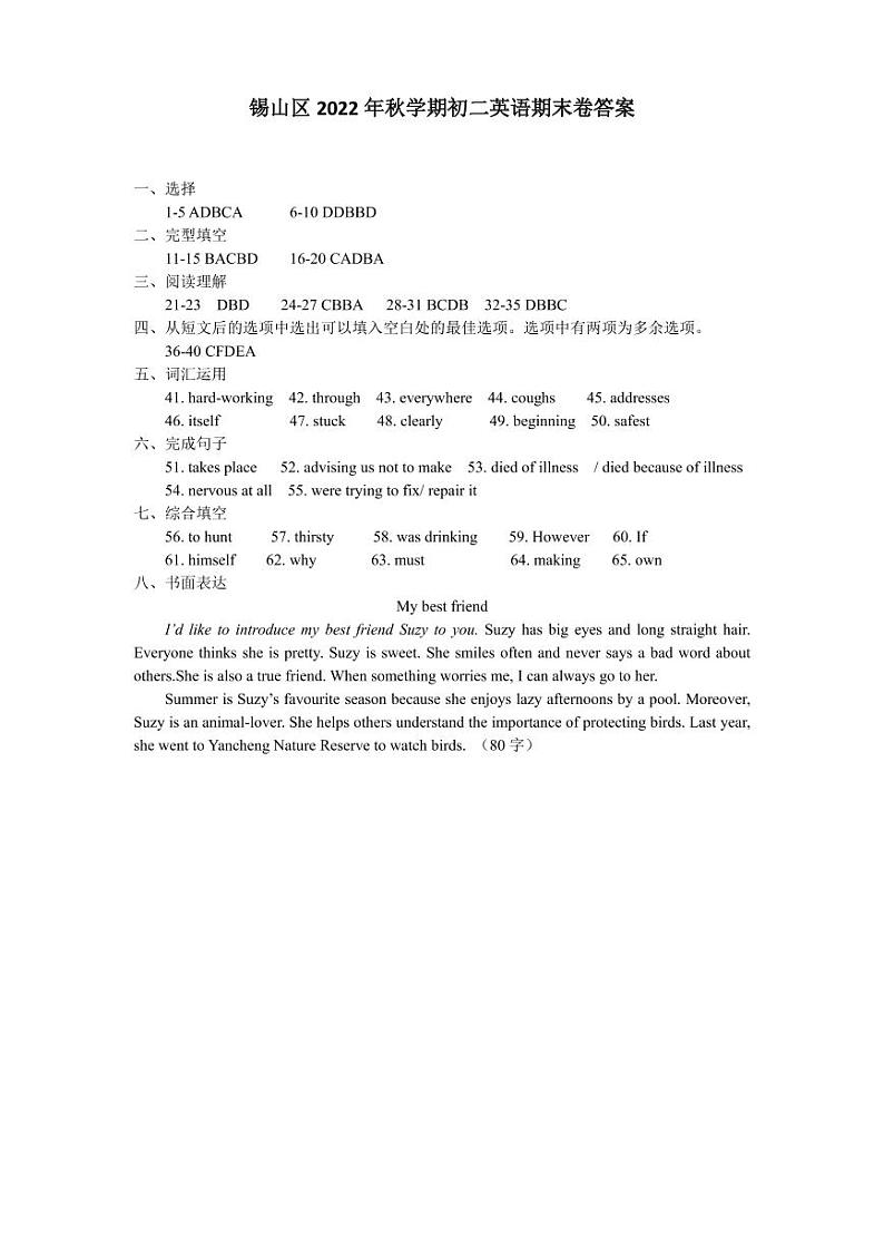 参考答案第1页