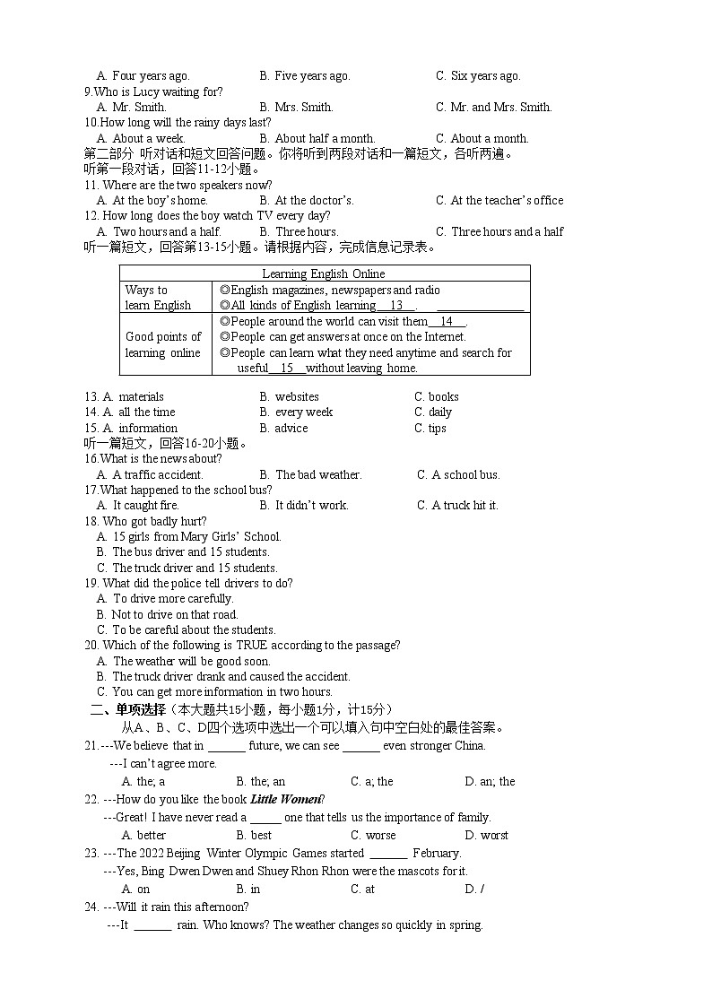 扬州市江都区2022-2023学年八年级上学期期末英语试题（含答案）第2页
