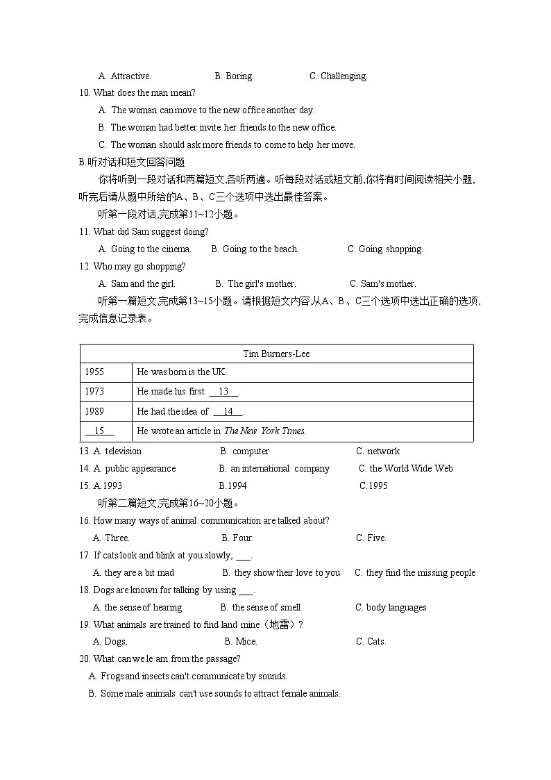 昆山、常熟、太仓、张家港市2022-2023学年九年级上学期英语期末阳光测评（含答案）第2页