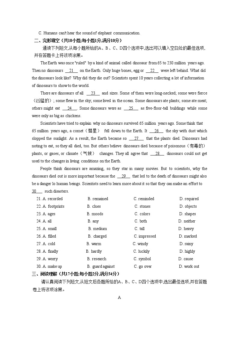 昆山、常熟、太仓、张家港市2022-2023学年九年级上学期英语期末阳光测评（含答案）第3页