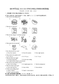 扬州市邗江区2022-2023学年九年级上学期期末英语试题（含答案）