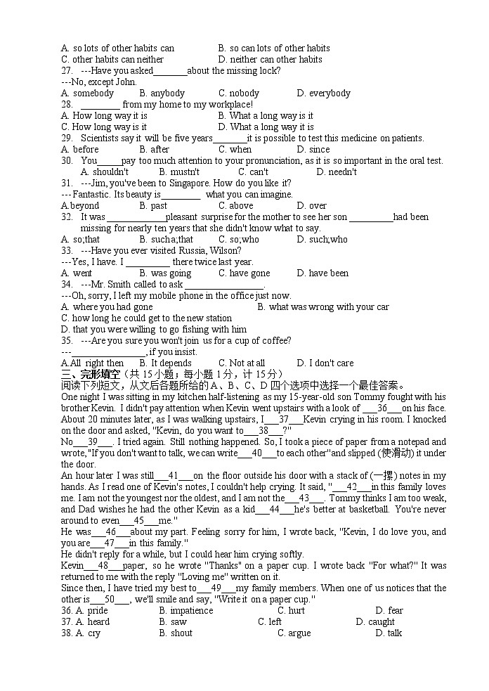 扬州树人中学2022-2023学年九年级上学期期末英语试题（含答案）03