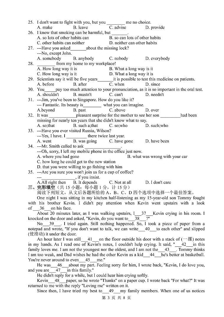 扬州树人中学2022-2023学年九年级上学期期末英语试题（含答案）03