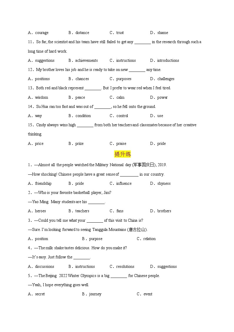 2023年中考英语一轮复习必考点05 名词辨析第3页