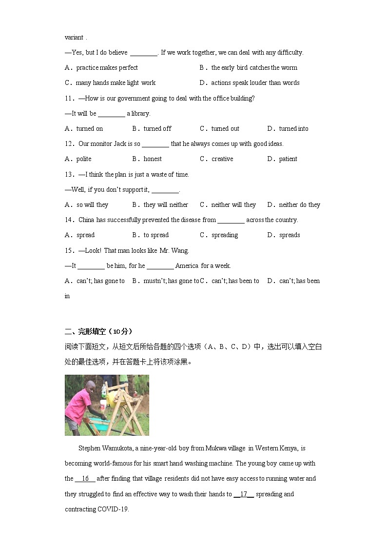 2023年江苏南京中考第一次模拟英语试题(含答案)第2页