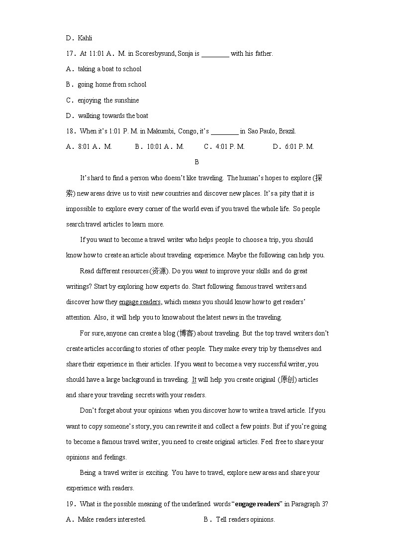 2023年浙江杭州富阳区中考第一次模拟英语笔试题(含答案)第2页