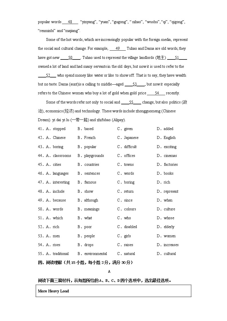 湖北省武汉江汉区2023年中考英语第一次模拟试题英语笔试卷(含答案)第3页