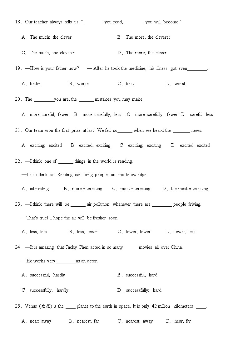 2023年牛津深圳中考英语语法专项练习形容词和副词100题(含答案)第3页