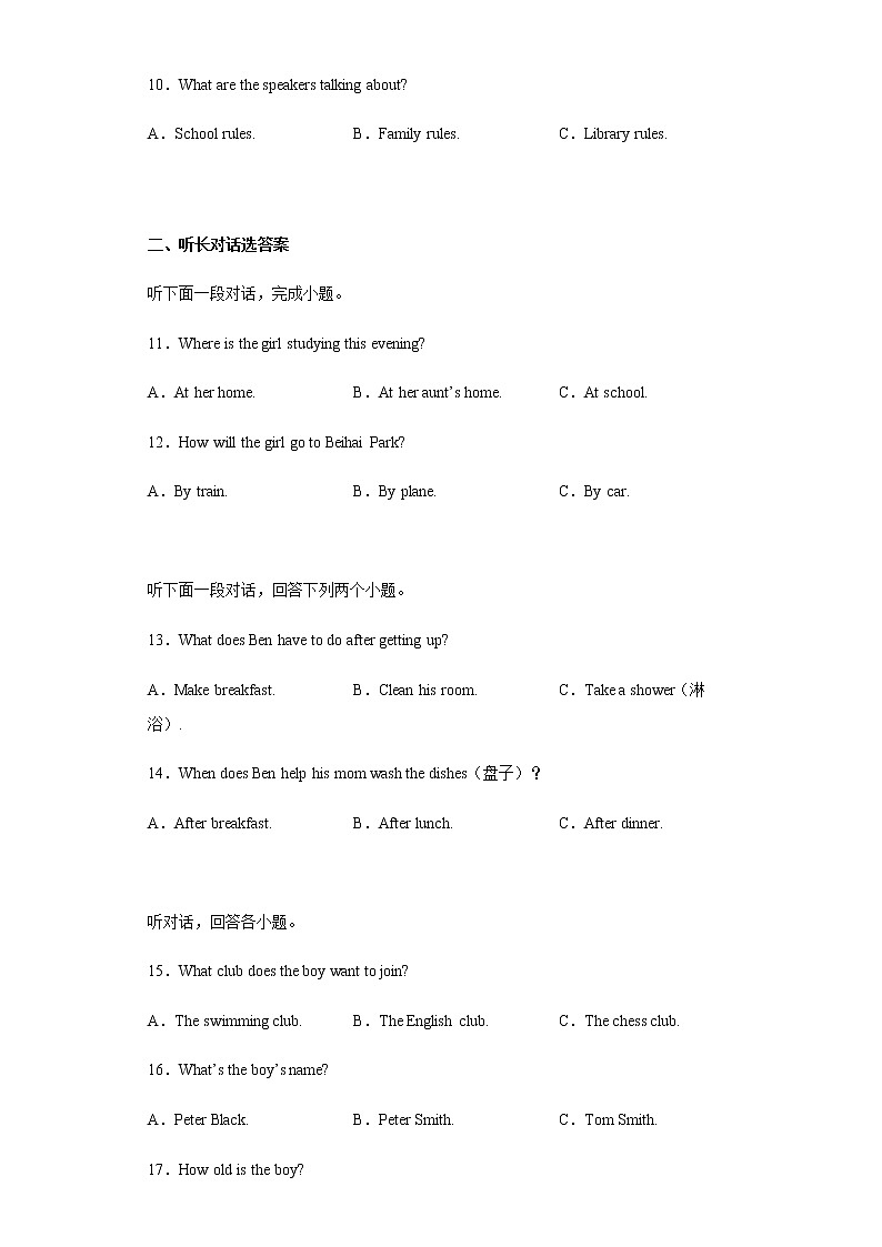 陕西省汉中市宁强县2021-2022学年七年级下学期期末水平英语试题02