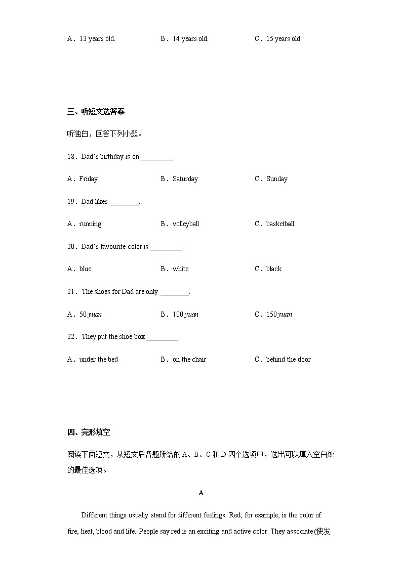 陕西省汉中市宁强县2021-2022学年七年级下学期期末水平英语试题03