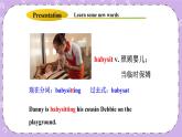 Unit 1 Lesson5 Babysitting on a Spring Day 课件+教案