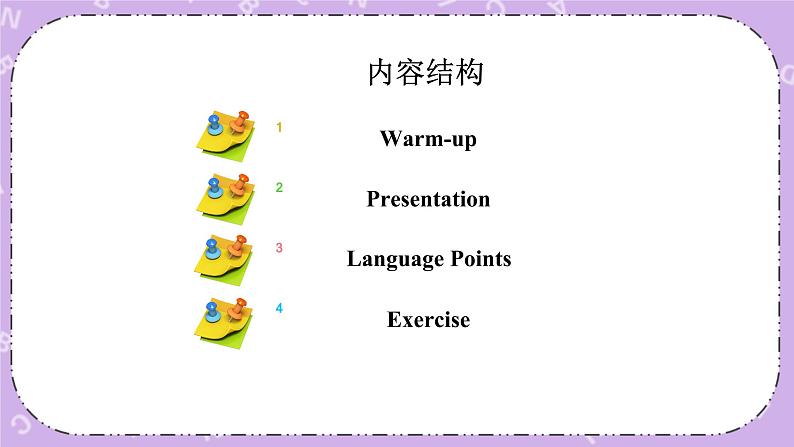 Unit 2 Lesson10 Make your garden grow 课件+教案02