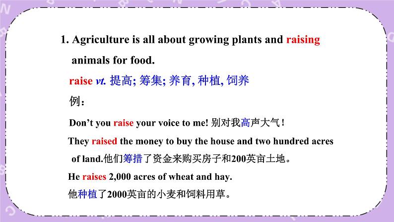 Unit 2 Lesson12 Danny’s Plant 课件第8页