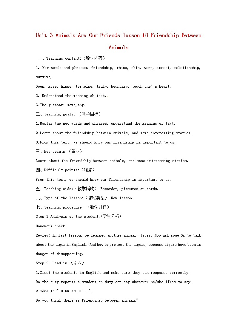 Unit 3 Lesson18 Friendship Between Animals 课件+教案01