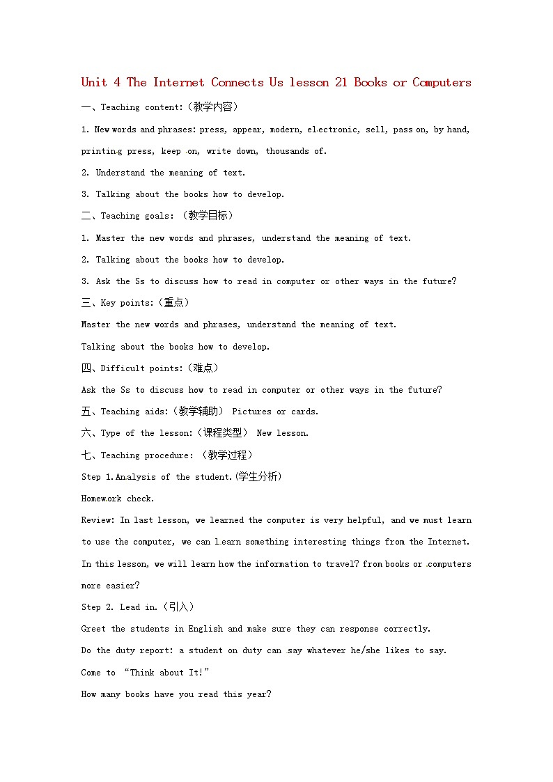 Unit 4 Lesson21 Books or Computers 教案第1页