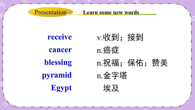 Unit 4 Lesson22 Travel on the Internet 课件+教案03