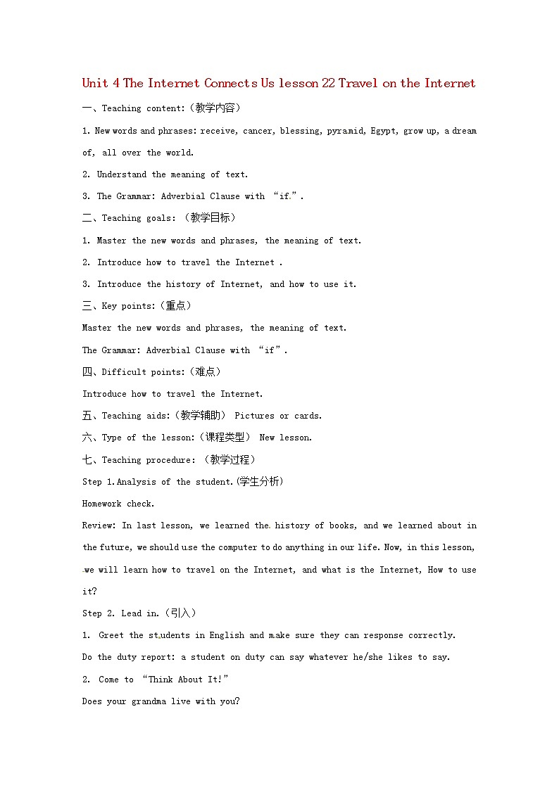 Unit 4 Lesson22 Travel on the Internet 课件+教案01