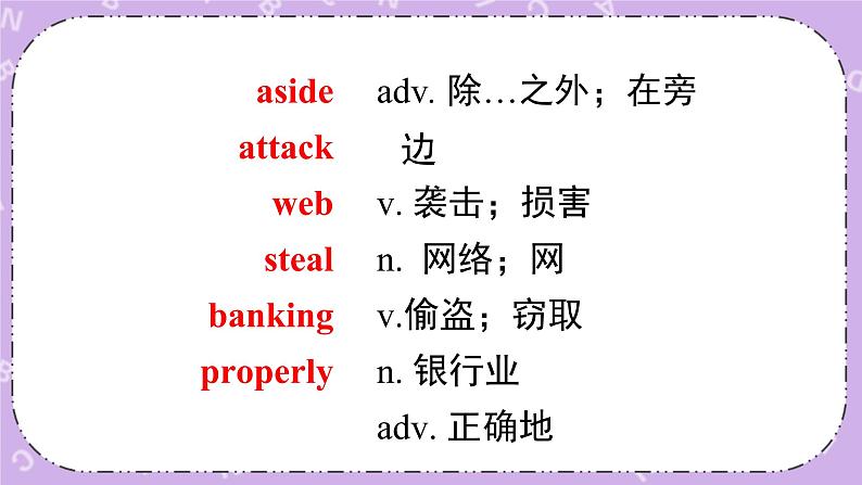 Unit 4 Lesson23 The Internet—Good or Bad 课件第5页