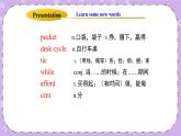 Unit 5 Lesson26 cookies ,please 课件+教案