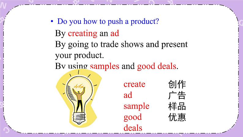 Unit 5 Lesson29 How to Push a Product 课件+教案05