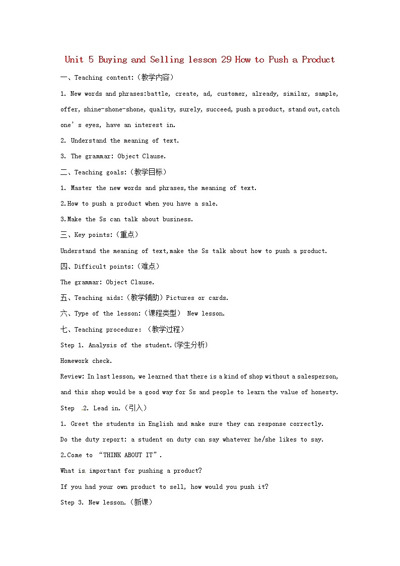 Unit 5 Lesson29 How to Push a Product 课件+教案01