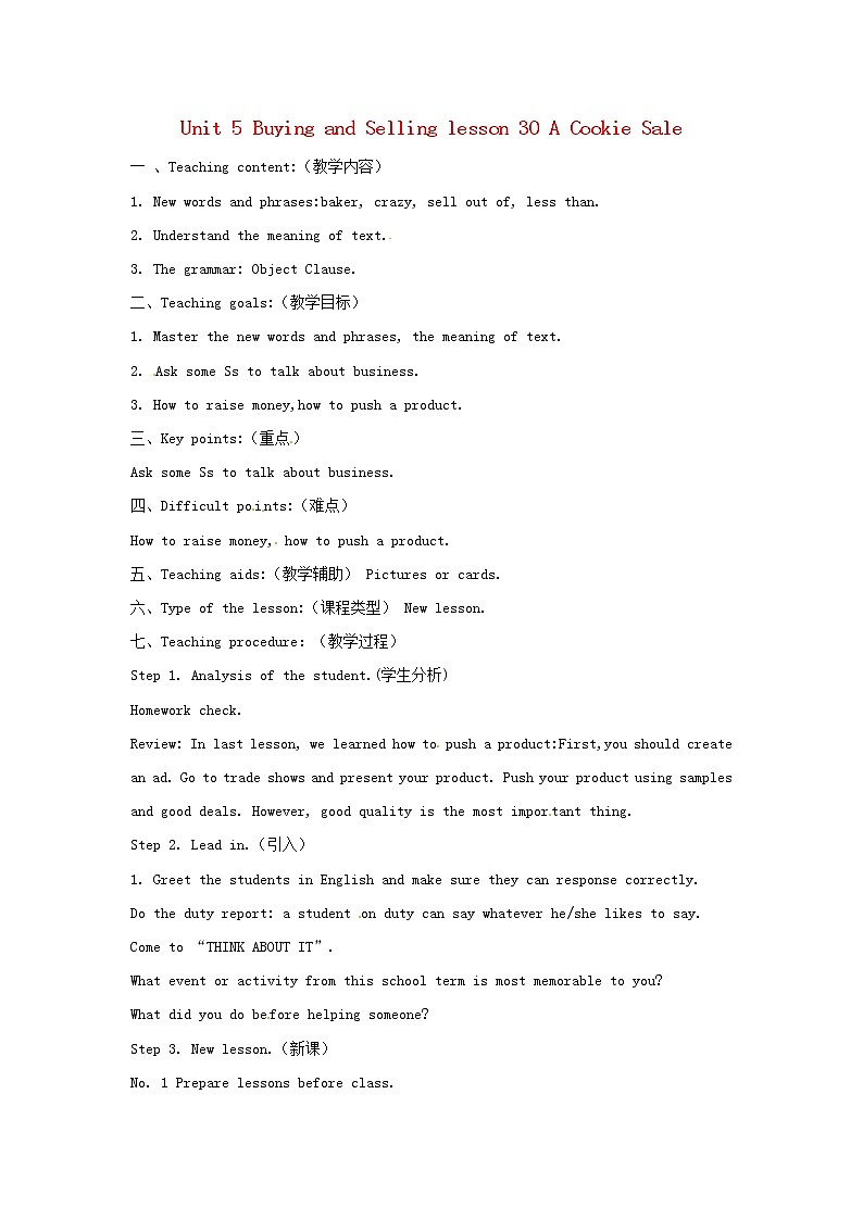 Unit 5 Lesson30 A Cookie Sale 教案第1页