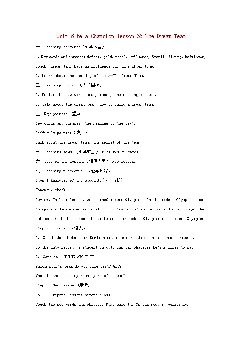 Unit 6 Lesson35 The Dream Team 教案第1页