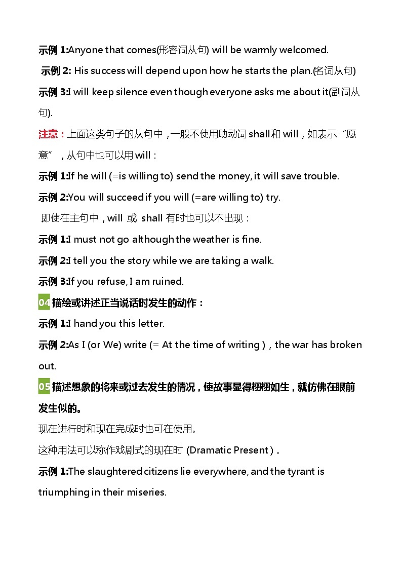中考英语必学时态：一般现在时强化练习附答案第2页