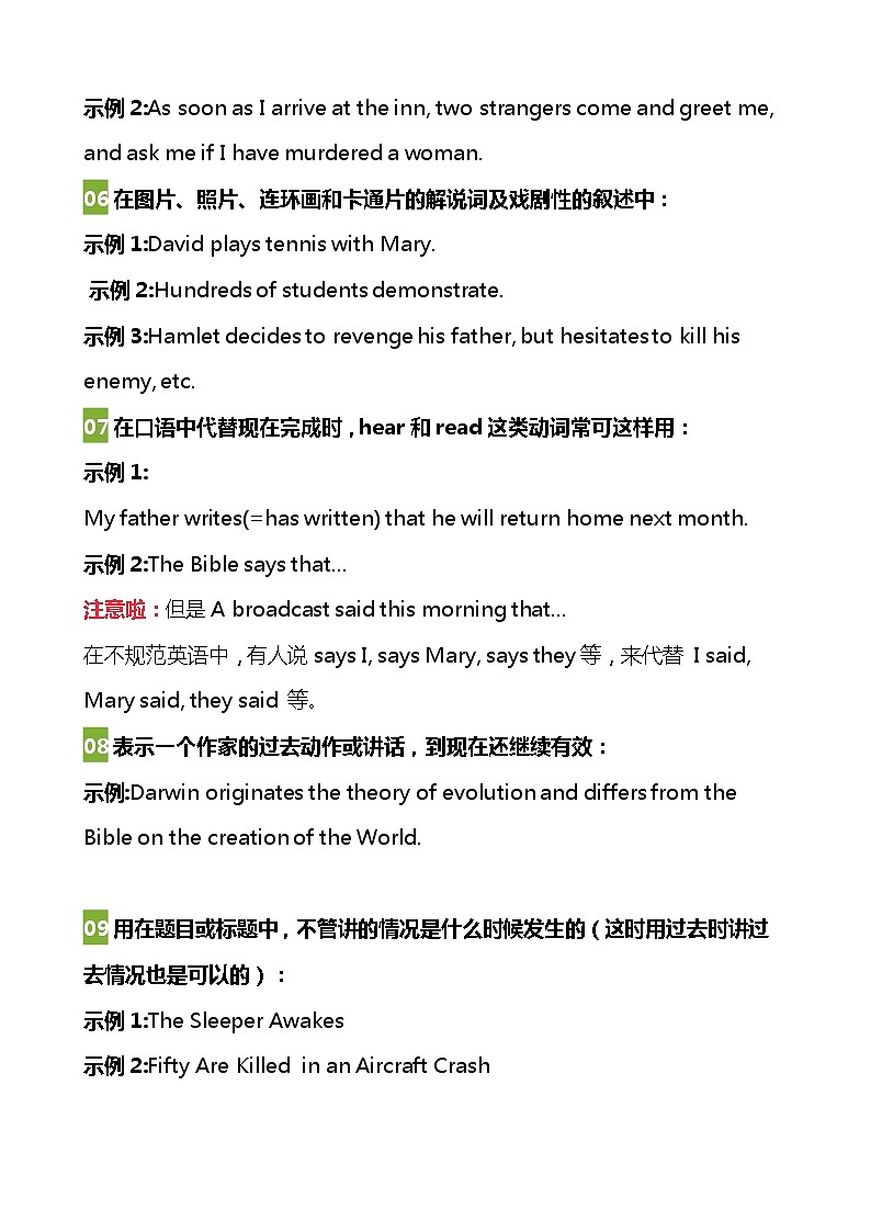 中考英语必学时态：一般现在时强化练习附答案第3页