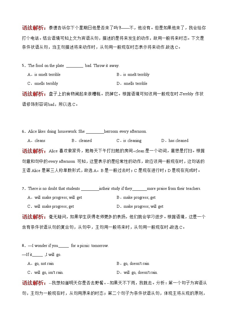中考英语：一般现在时强化练习附解析3第2页